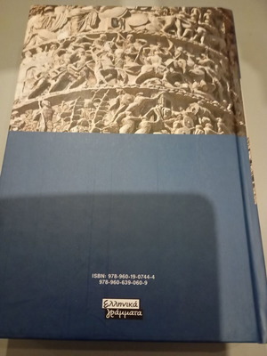 Ancient Rome book like new