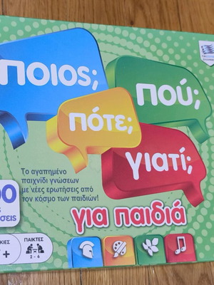 Επιτραπέζιο παιχνίδι Ποιος, πότε, πότε, γιατί σαν καινούργιο