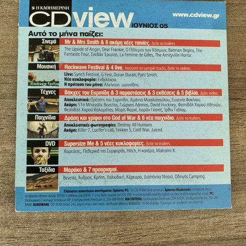 CDview CD-ROM June 2005 interactive magazine like new