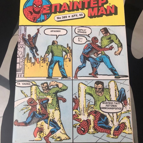 Spider-Man 389 Amazing Spider-Man#4 1st Sandman Greek Edition Kabanas