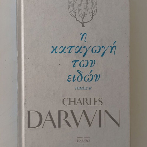The Origin of Species by Charles Darwin Volume B