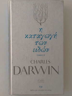 The Origin of Species by Charles Darwin Volume B