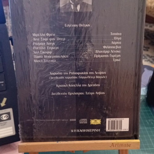 Megales Operes Tchaikovsky 2 CD new from Kathimerini