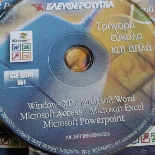 Eleftherotypia 10 CD-ROMs like new, Fast Easy and Simple