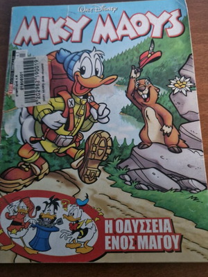 Miky Maous #2310 used comic book