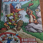 Miky Maous #2310 used comic book