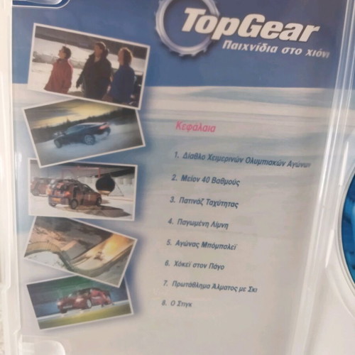 Top Gear DVD, Drive Catalog 2003 CD-ROM, 4 Trochoi Video CD like new