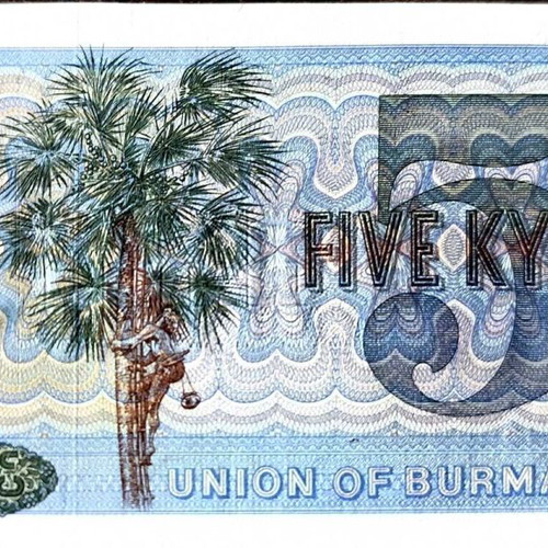 Burma 5 Kyats banknote 1973 like new
