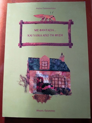 With Imagination and Materials from Nature book like new