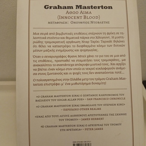 Innocent Blood - Graham Masterton, book 2009 Oxy editions - Hell Series