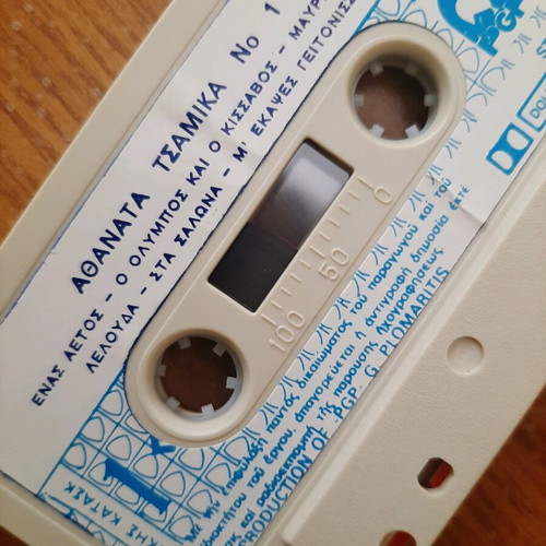 Athanta Tsamika cassette like new, traditional