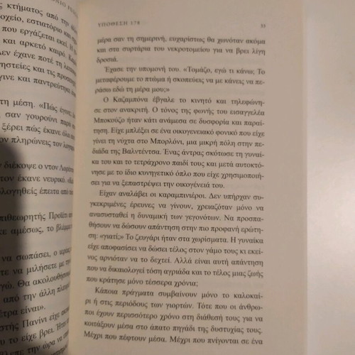 Hypothesi 178 new crime novel