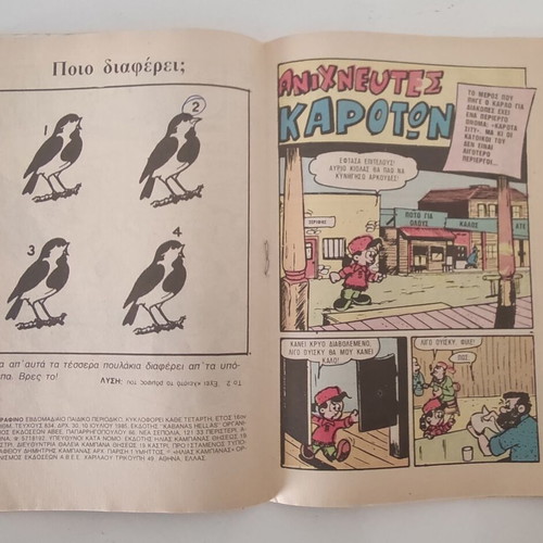 Serafino vintage comic issue No. 834, used, July 10 1985