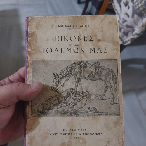 Eikones Ek Ton Polemon Mas book used, Greek language