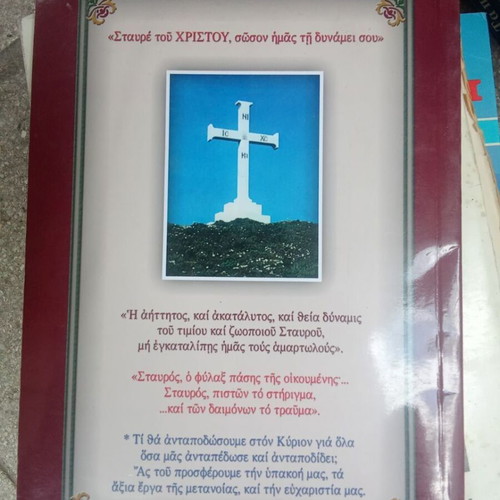 The Fruits of Grace and God's Blessing book like new