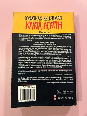 Kakia Agapi used book by Jonathan Kellerman