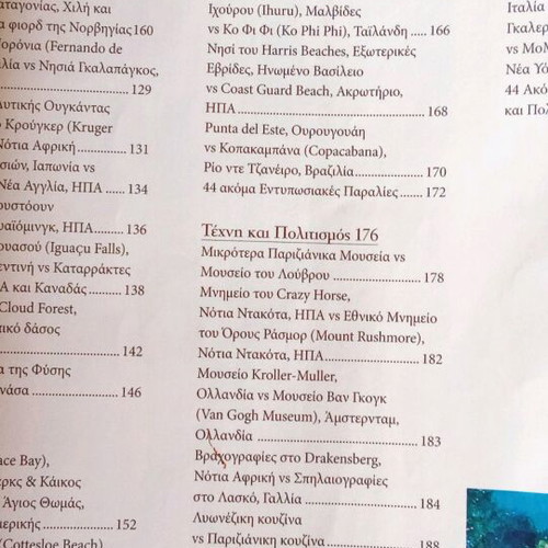 DK The Unexplored Routes of the World book like new