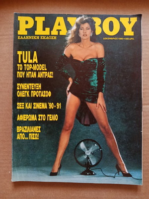 Playboy December 1990 in Very Good Condition
