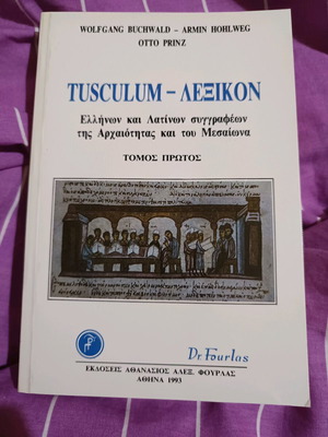 Tusculum λεξικό Ελλήνων και Λατίνων συγγραφέων της αρχαιότητας και του μεσαίωνα καινούργιο