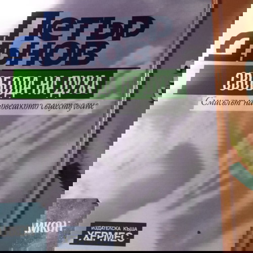 Книги за здравето като ново