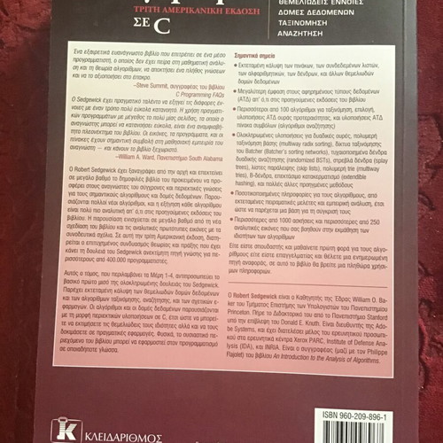 Algorithms in C used, third American edition book