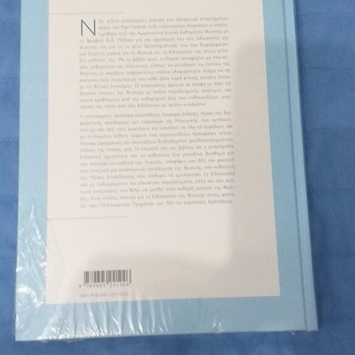 Book The Concepts of Physics new
