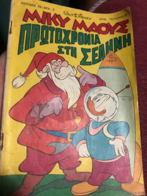 Мики Маус брой 27 употребяван, колекционерски от 1966
