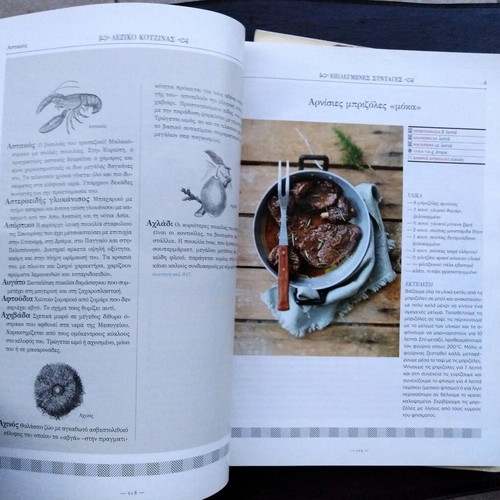 Ethnos Cook Book used, set of 3 issues
