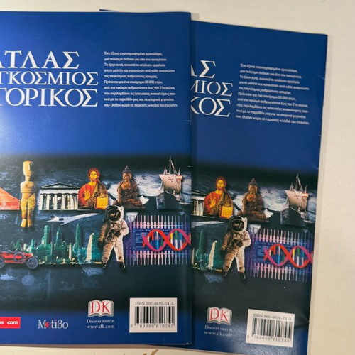 Atlas Pankosmos Istorikos volumes 1 & 4 new, Greek edition