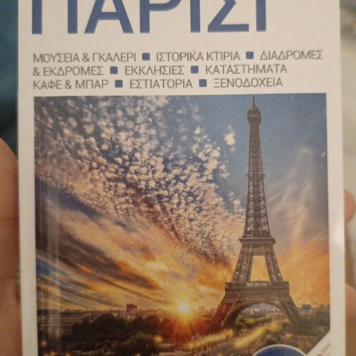 Top 10 Paris Travel Guide like new with map