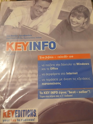 Βιβλίο Key Info μεταχειρισμένο, οδηγός για Windows και Office από Βασίλη Αγκαβανάκη