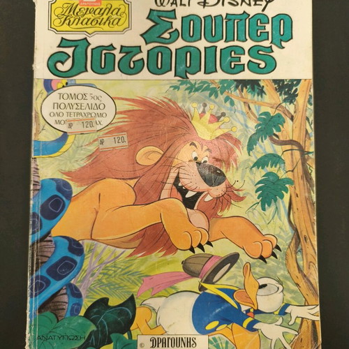 Mega Classic Super Stories Volume 5 used