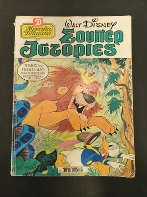 Mega Classic Super Stories Volume 5 used