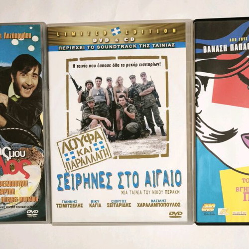 Greek DVD like new, comedy and romantic with subtitles