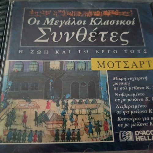Classical music CDs like new, pack of 5 with Mozart, Tchaikovsky, Gershwin