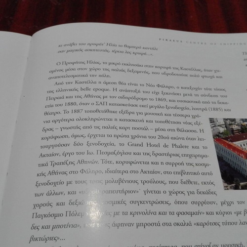 Piraeus Luxury Album like new with historical and cultural photos