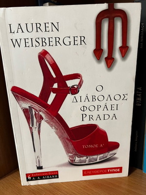The Devil Wears Prada book used
