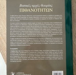 Basic Principles of Probability Theory new book