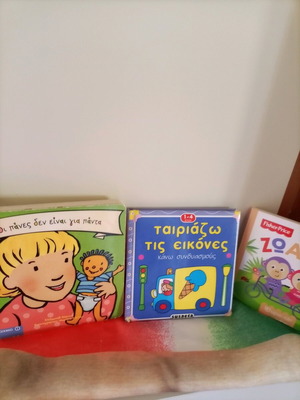 Πακέτο παιδικά βιβλία σε άριστη κατάσταση με box