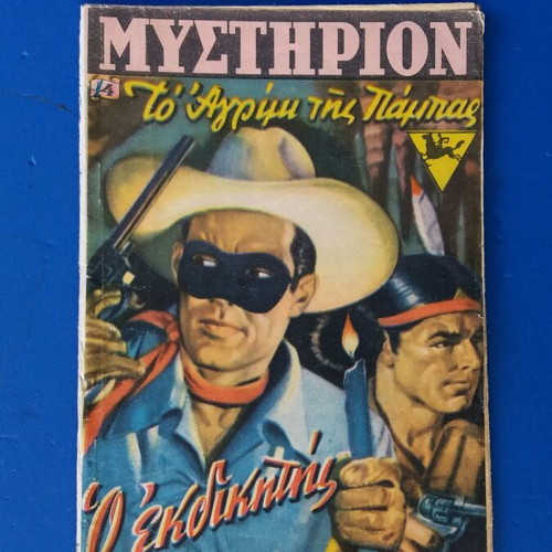Mystirion magazine used, 85 years old