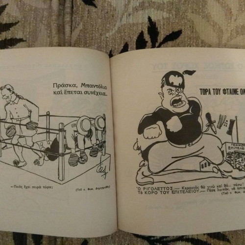 Κορόϊδο Μουσολίνι λεύκωμα καινούργιο, ιστορία 1940