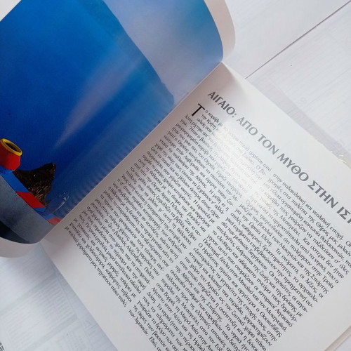 Book Taxidi sto Aigaio used