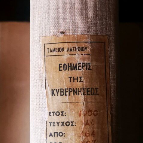 Government Gazette used, 2 volumes 1940-1950