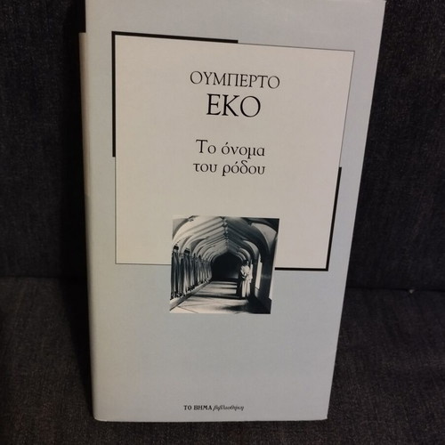 The Name of the Rose book like new