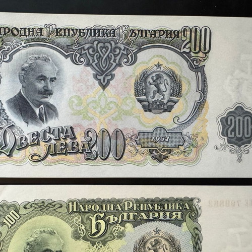 Bulgaria 1951 Leva banknote set UNC 7 pieces