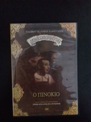 Pinocchio DVD used, children's theatrical performance Neraidoparamythia