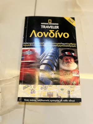 National Geographic Traveler Λονδίνο ταξιδιωτικός οδηγός 2009, σαν καινούργιο