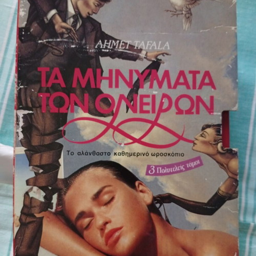 The Messages of Dreams 3-volume encyclopedia like new, Greek