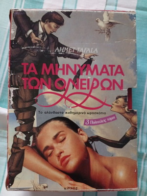 The Messages of Dreams 3-volume encyclopedia like new, Greek