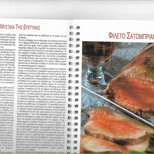 Vefa Alexiadou Cookbooks like new, pack of 4